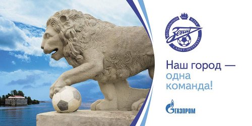 зенит